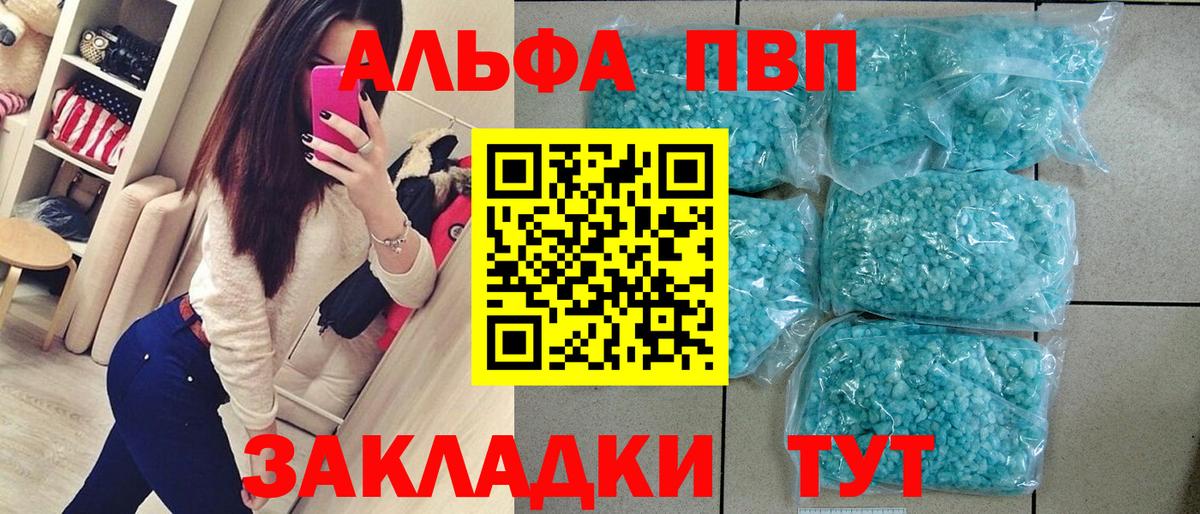 Дербент  Альфа ПВП СК КРИС  Вход с VPN  купить наркотик  Alpha PVP крисы CK 