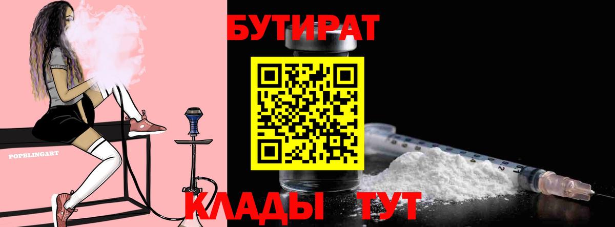Дербент  Бутират вода  Бутират  Вход с VPN 