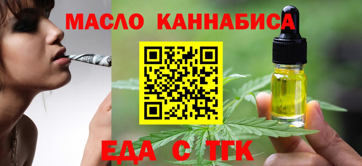 Дербент  Печенье с ТГК марихуана  Вход с VPN 
