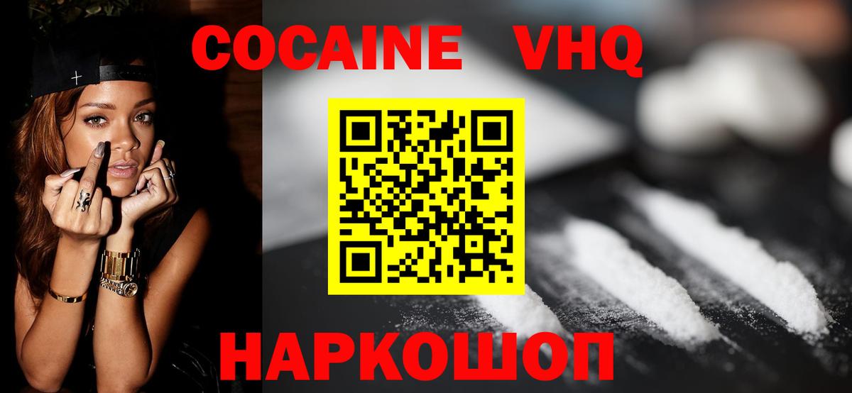 Дербент  COCAIN Fish Scale  Cocaine Боливия  Вход с VPN 