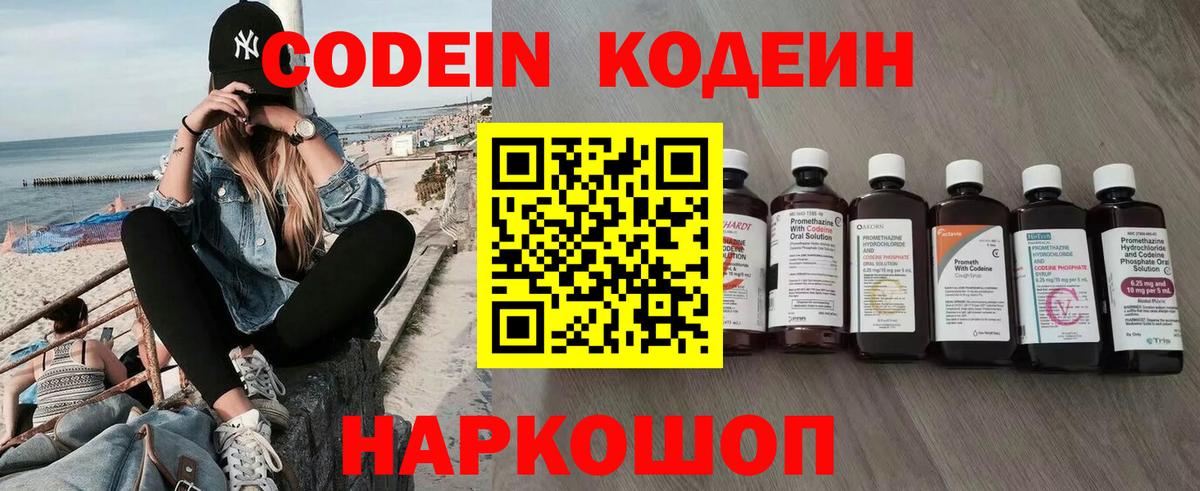 Кодеиновый сироп Lean напиток Lean (лин)  купить  сайты  Дербент  Вход с VPN 