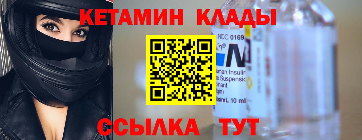 КЕТАМИН VHQ Дербент