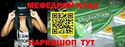 меф VHQ Мариинск