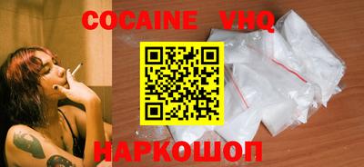 кокаин премиум Малгобек
