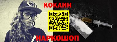 кокаин премиум Малгобек