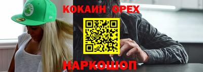 кокаин премиум Малгобек