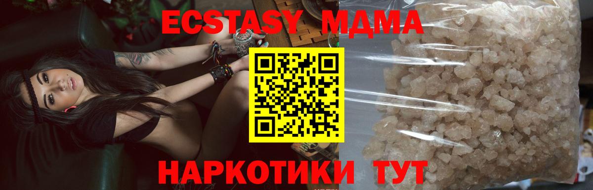МДМА молли  Вход с VPN  MDMA crystal  МДМА  Дербент 