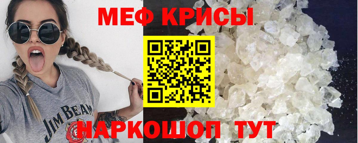 Меф мяу мяу  Дербент