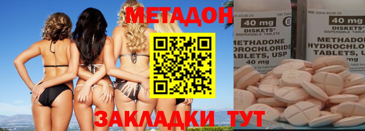 darknet Telegram  МЕТАДОН VHQ  Вход с VPN  Дербент  МЕТАДОН methadone 