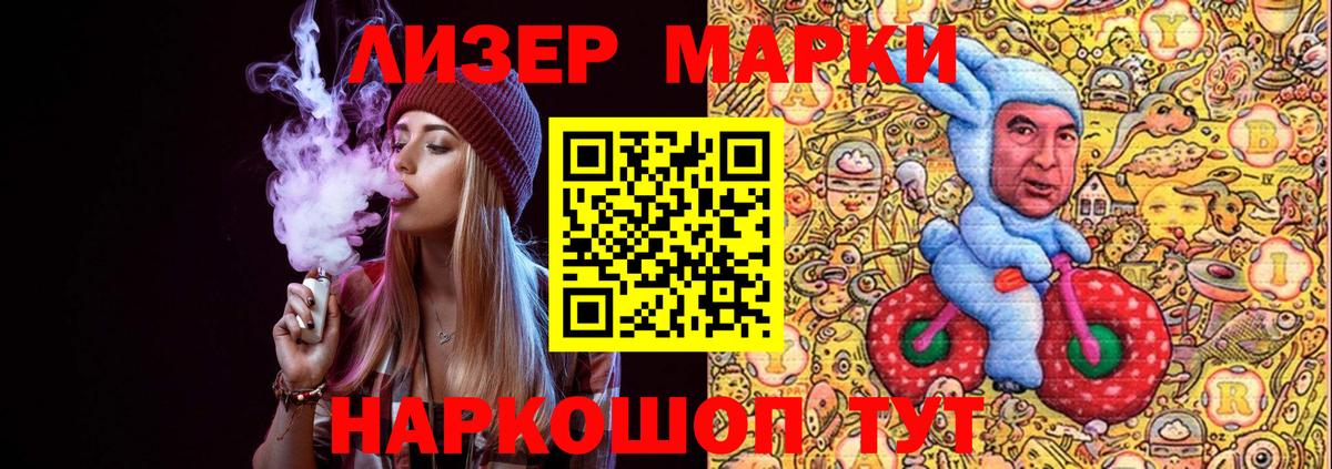 Марки N-bome 1,8мг  Вход с VPN  Дербент  Марки N-bome 1,8мг 