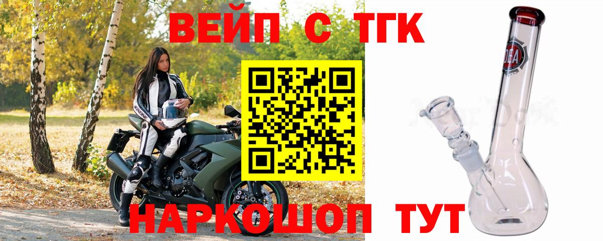 Дербент  ТГК жижа  ТГК Wax  Вход с VPN 