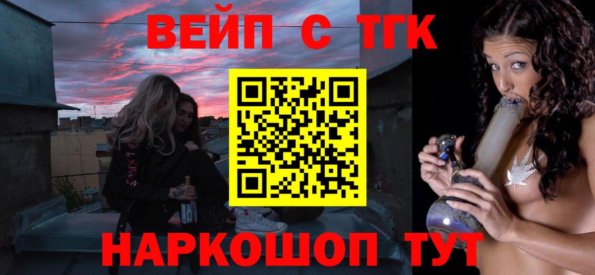 ТГК Wax Дербент