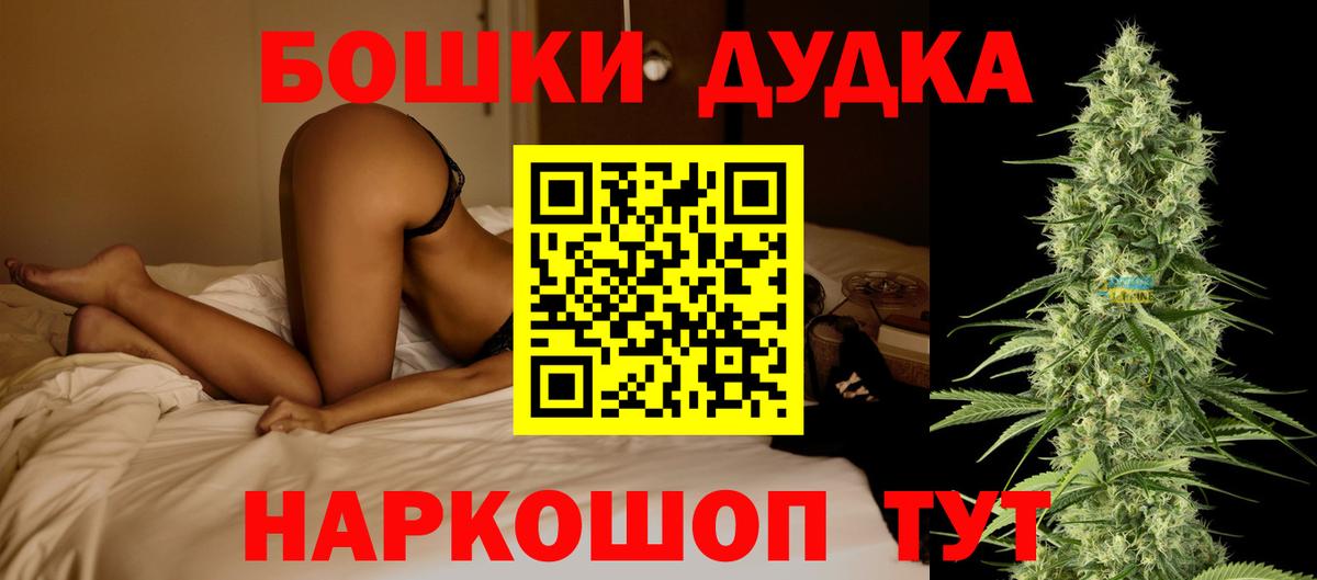 Бошки Шишки планчик  МАРИХУАНА планчик  Дербент  Бошки марихуана VHQ  Вход с VPN 